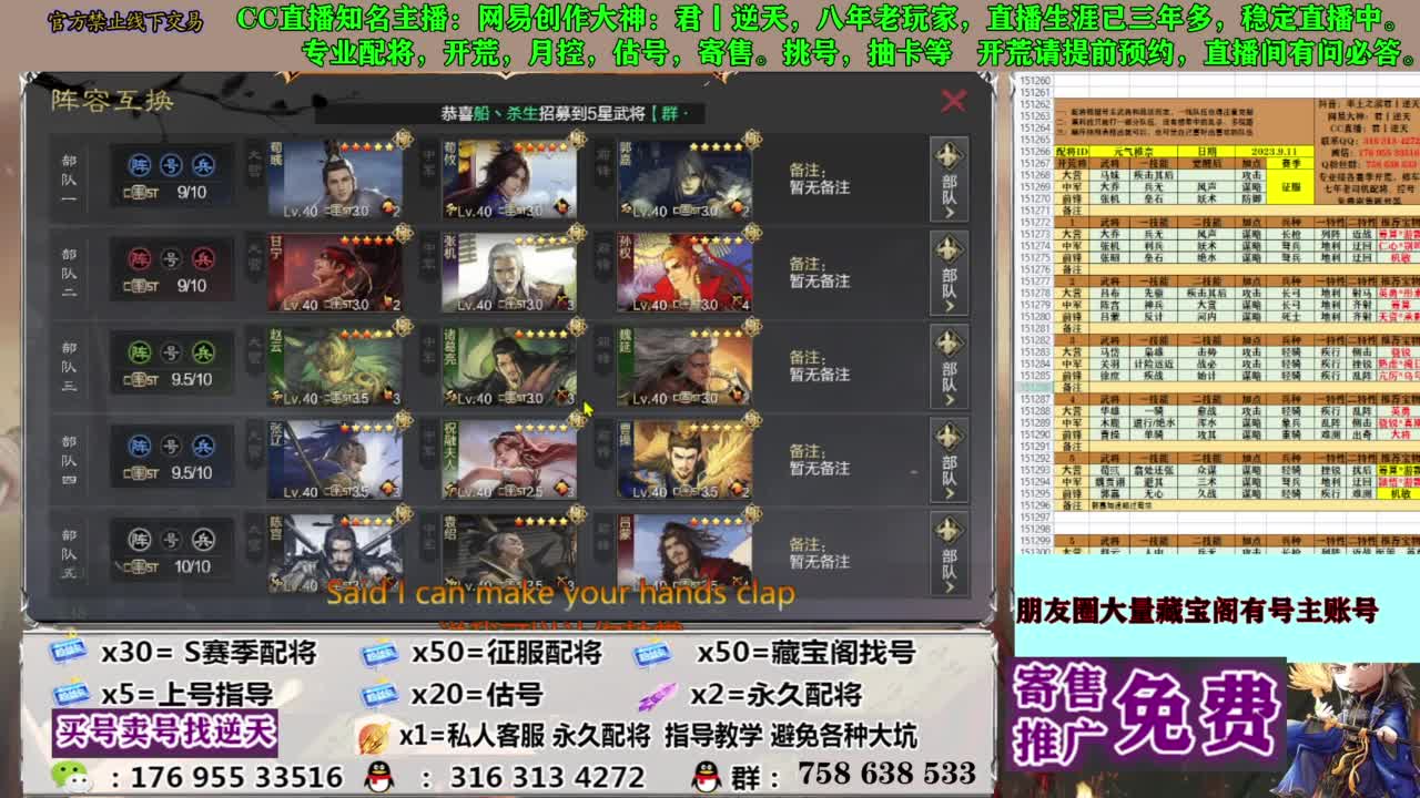 限时配将八折 第9段