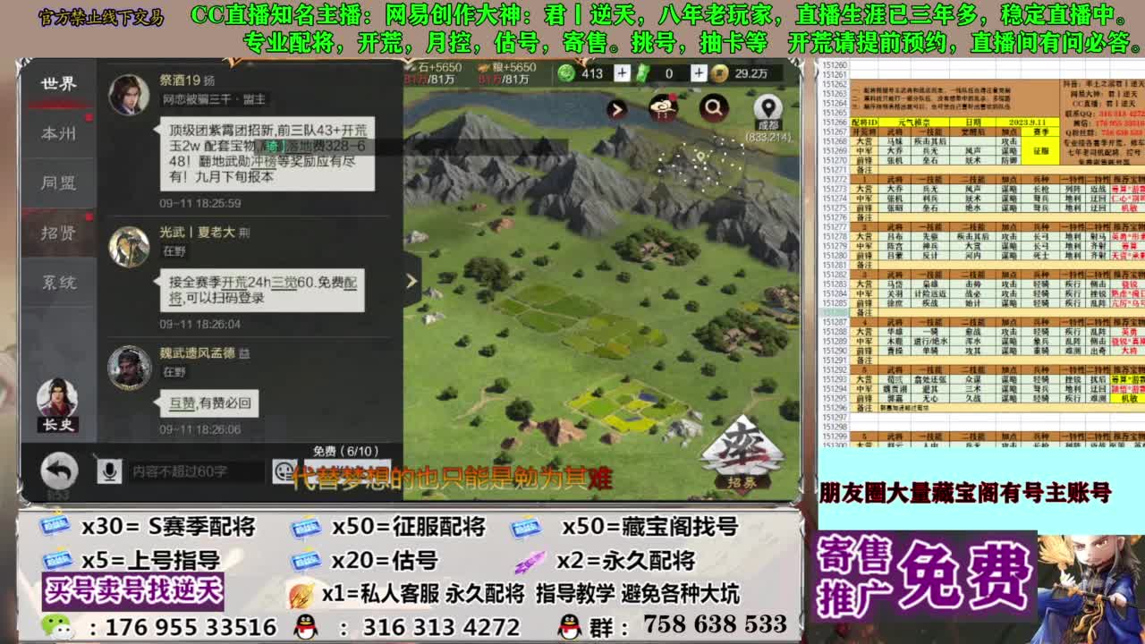 限时配将八折 第10段