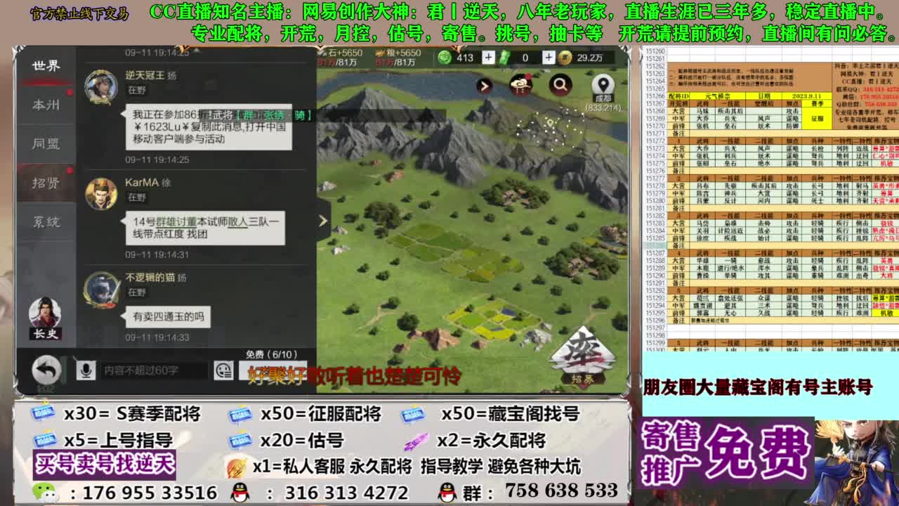 限时配将八折 第11段