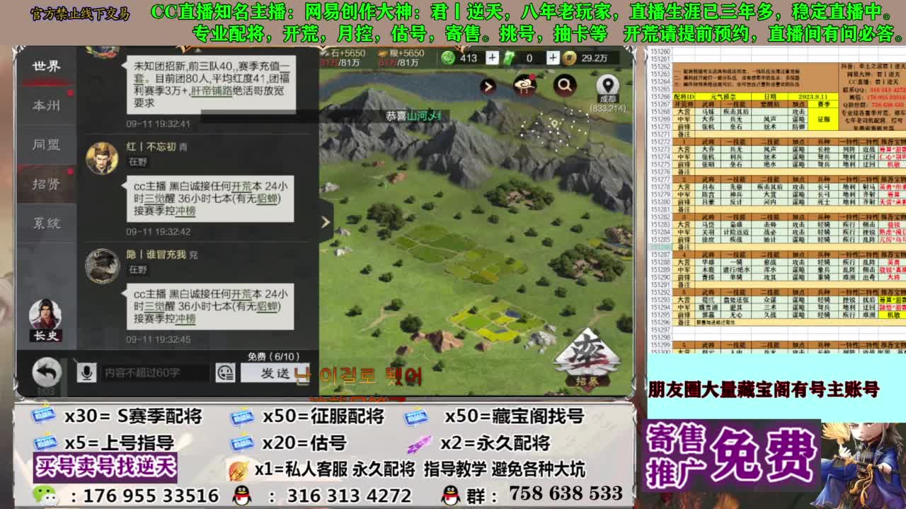 限时配将八折 第12段
