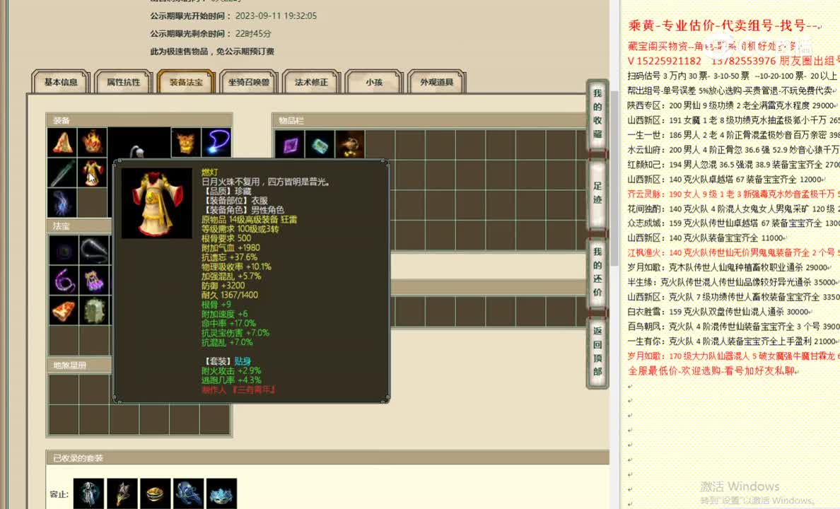 傲雪凌霜174男人2600