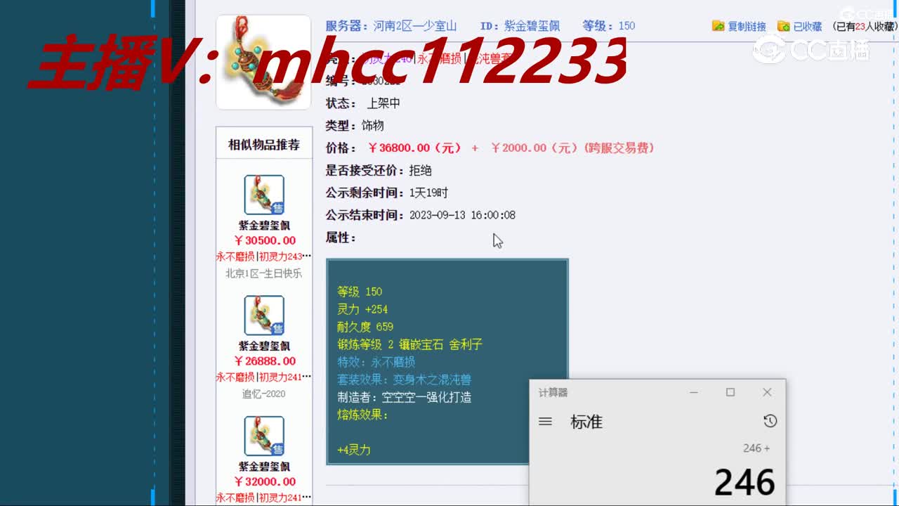 【主播点评】紫金碧玺佩