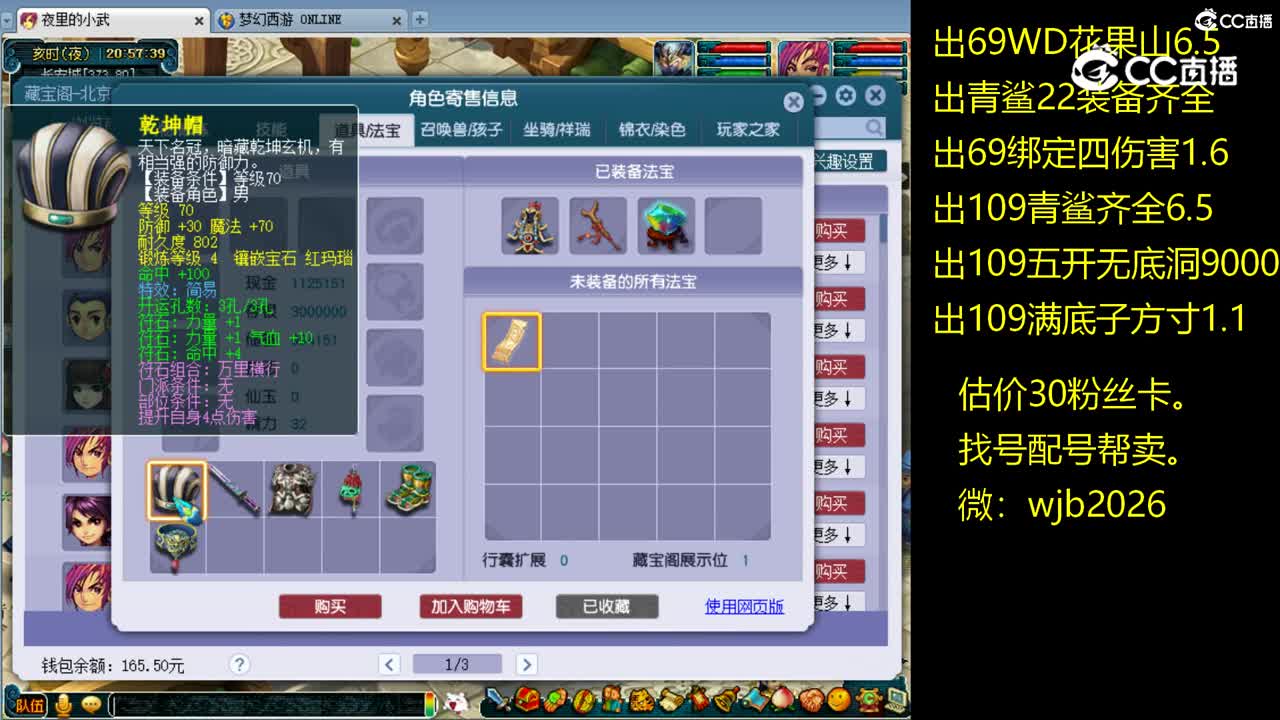 【主播点评】大唐官府