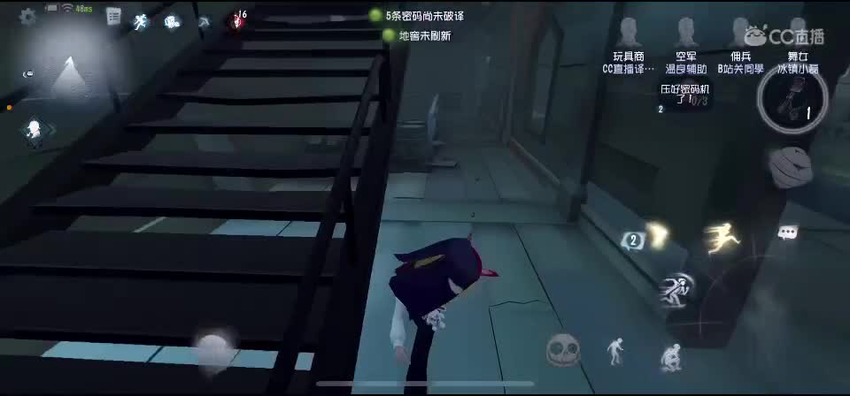 第五人格！启动 第2段