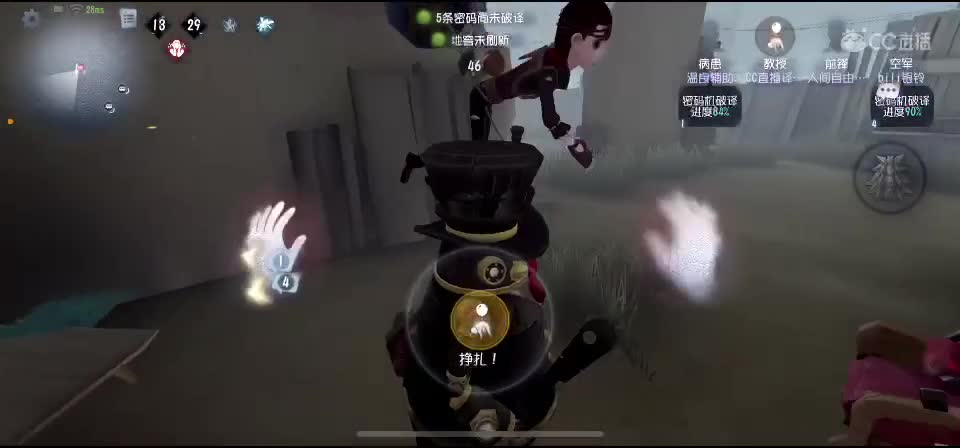 第五人格！启动 第3段