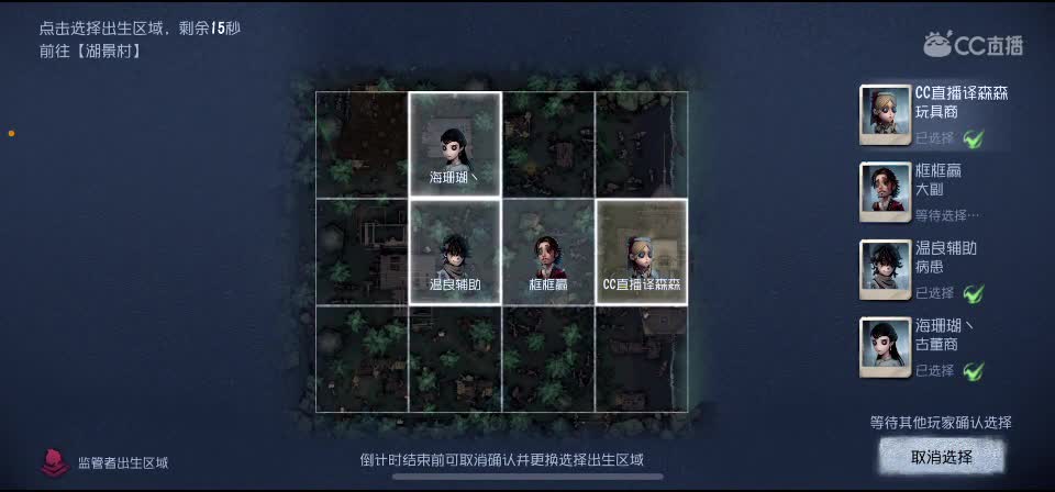 第五人格！启动 第4段