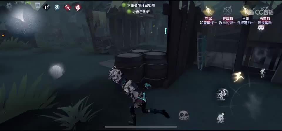 第五人格！启动 第5段