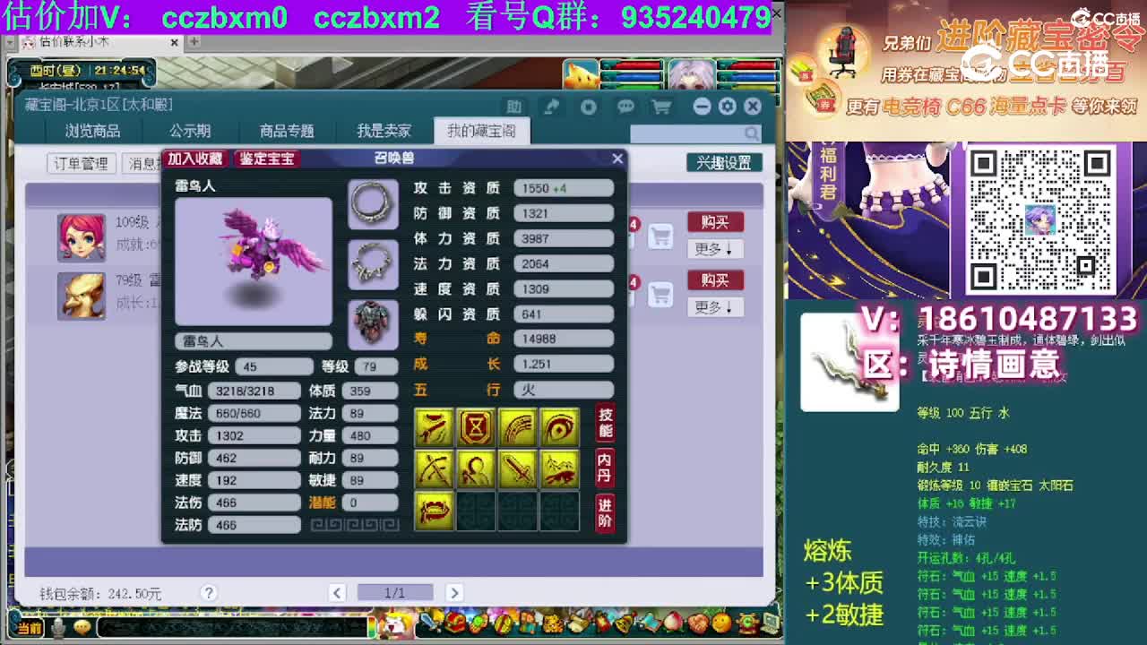 【主播点评】雷鸟人