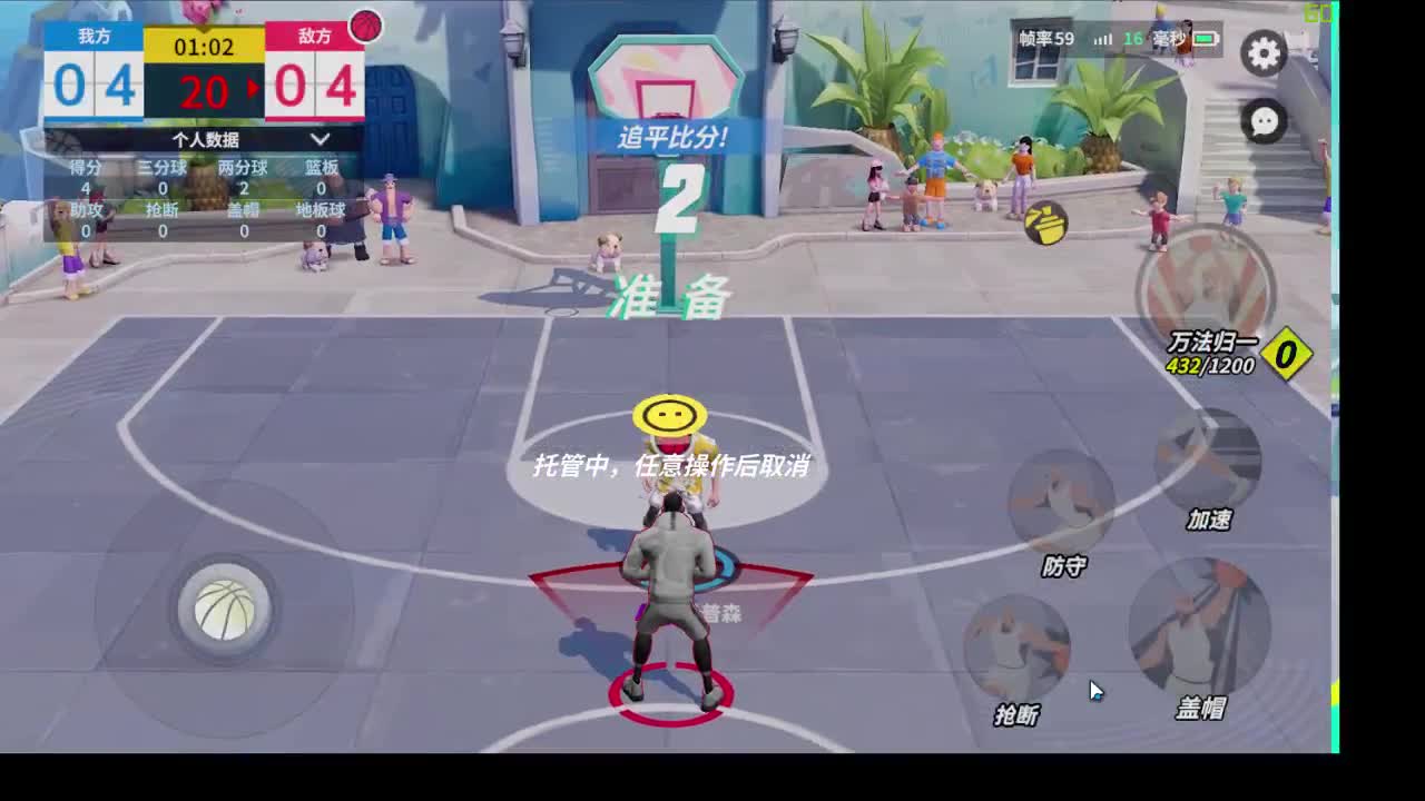 回归第两天 第1段