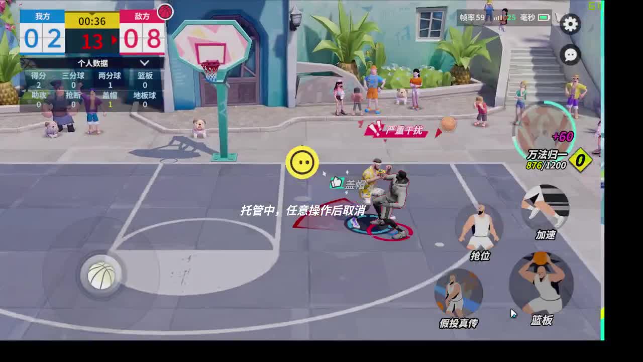 回归第两天 第2段