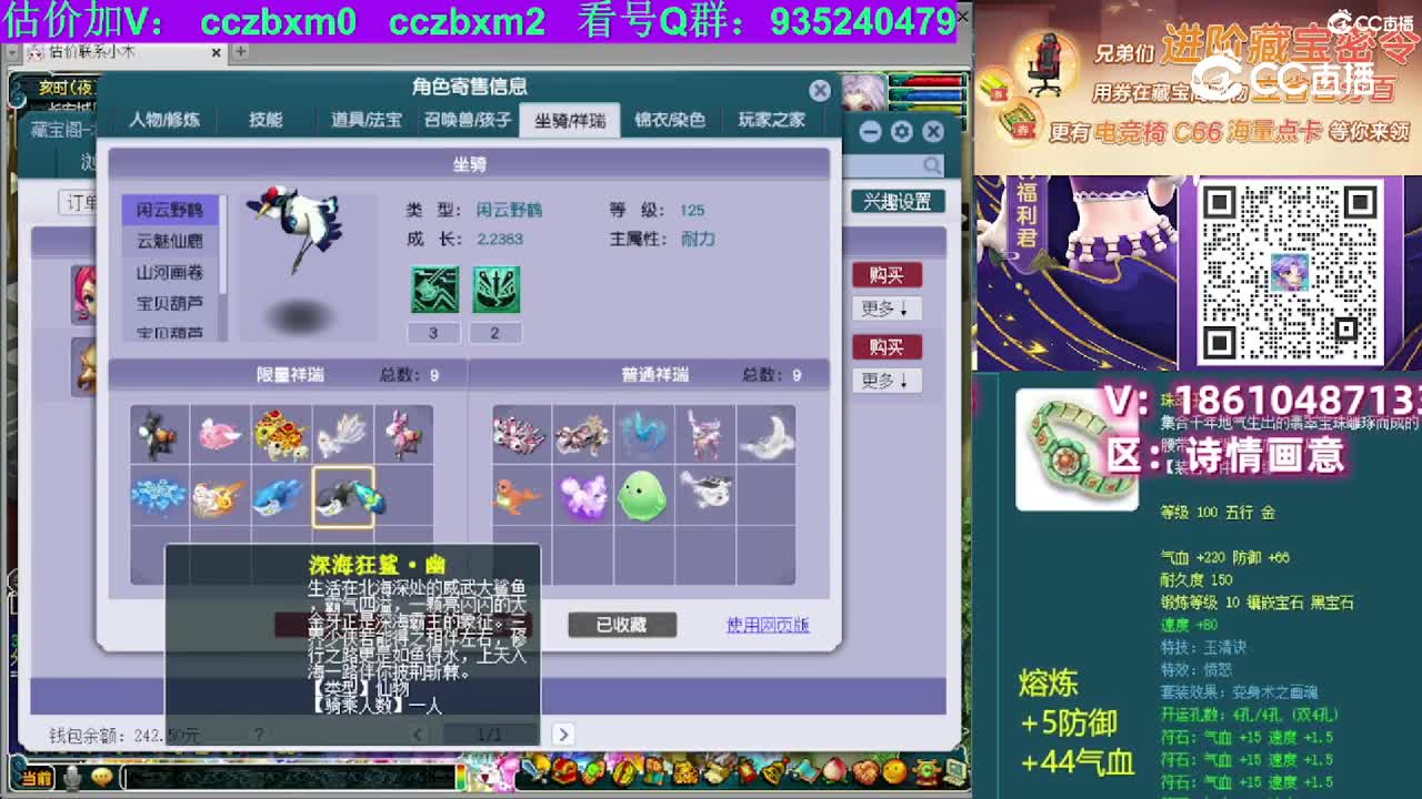 【主播点评】凌波城