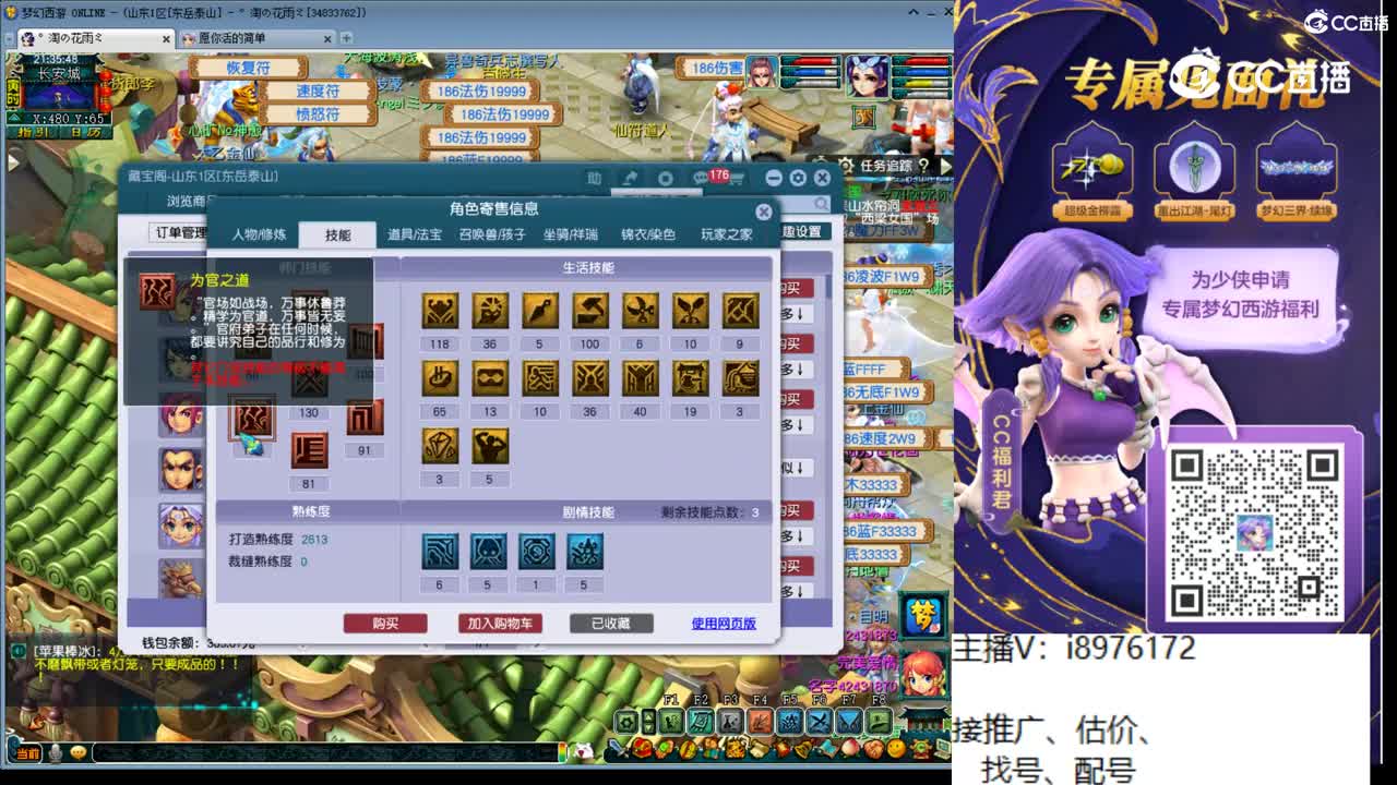 【主播点评】大唐官府