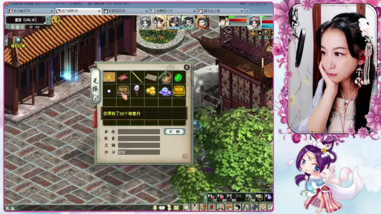 勤劳的小蜜蜂 第8段