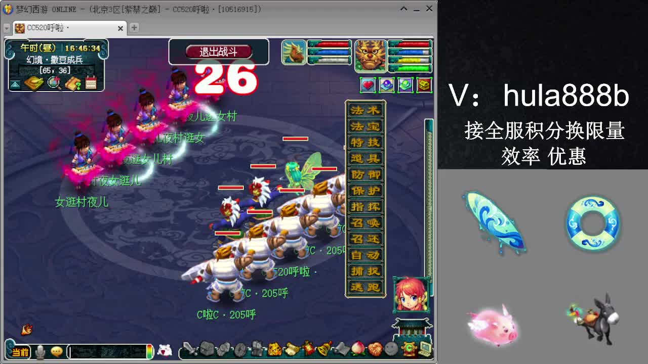 接积分换限量 效率 优惠 第4段