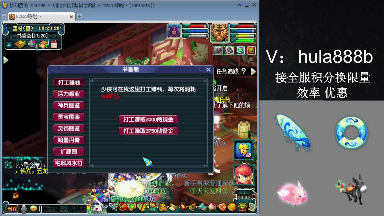 接积分换限量 效率 优惠 第10段