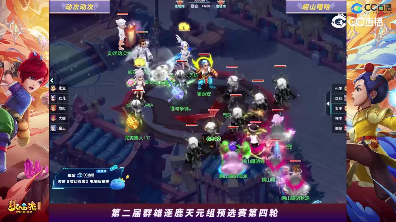 【2023群雄逐鹿】天元组第二届预选赛第四轮：崂山嘻哈VS动次动次【CC情报站】