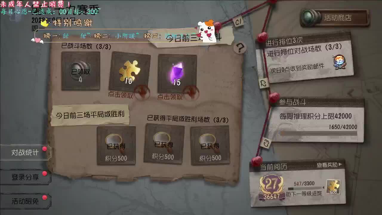丨她是天使么？丨感谢陪伴~感恩有你！ 第3段
