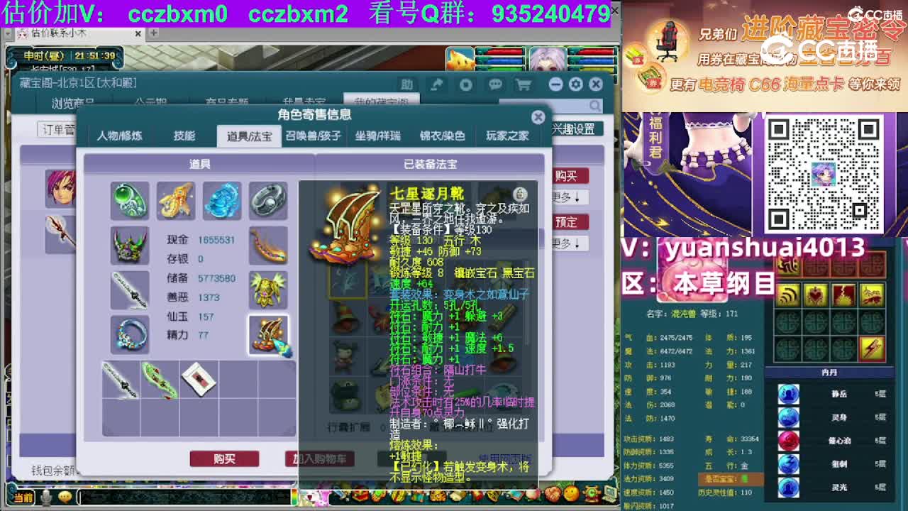 【主播点评】神木林