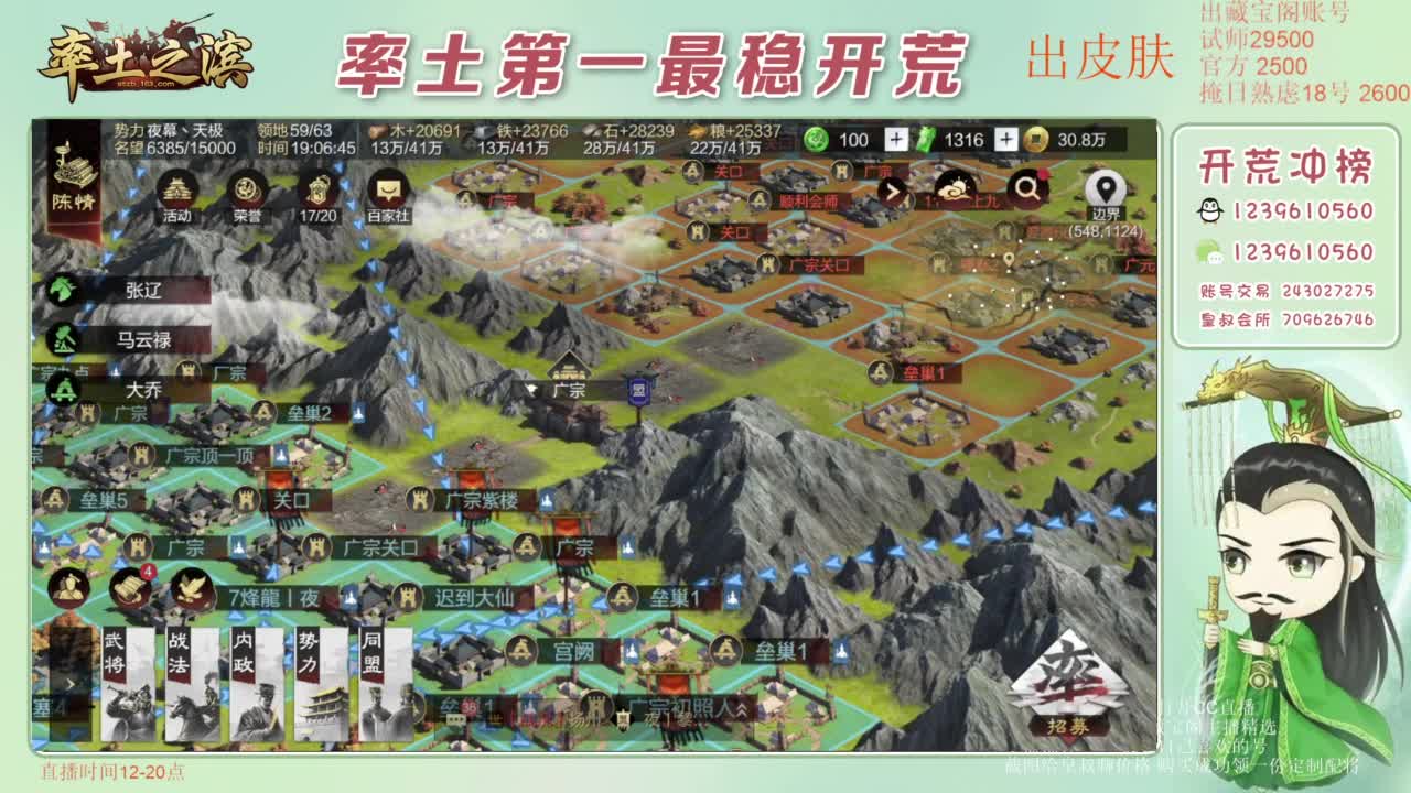 接开荒 冲榜第一 第1段