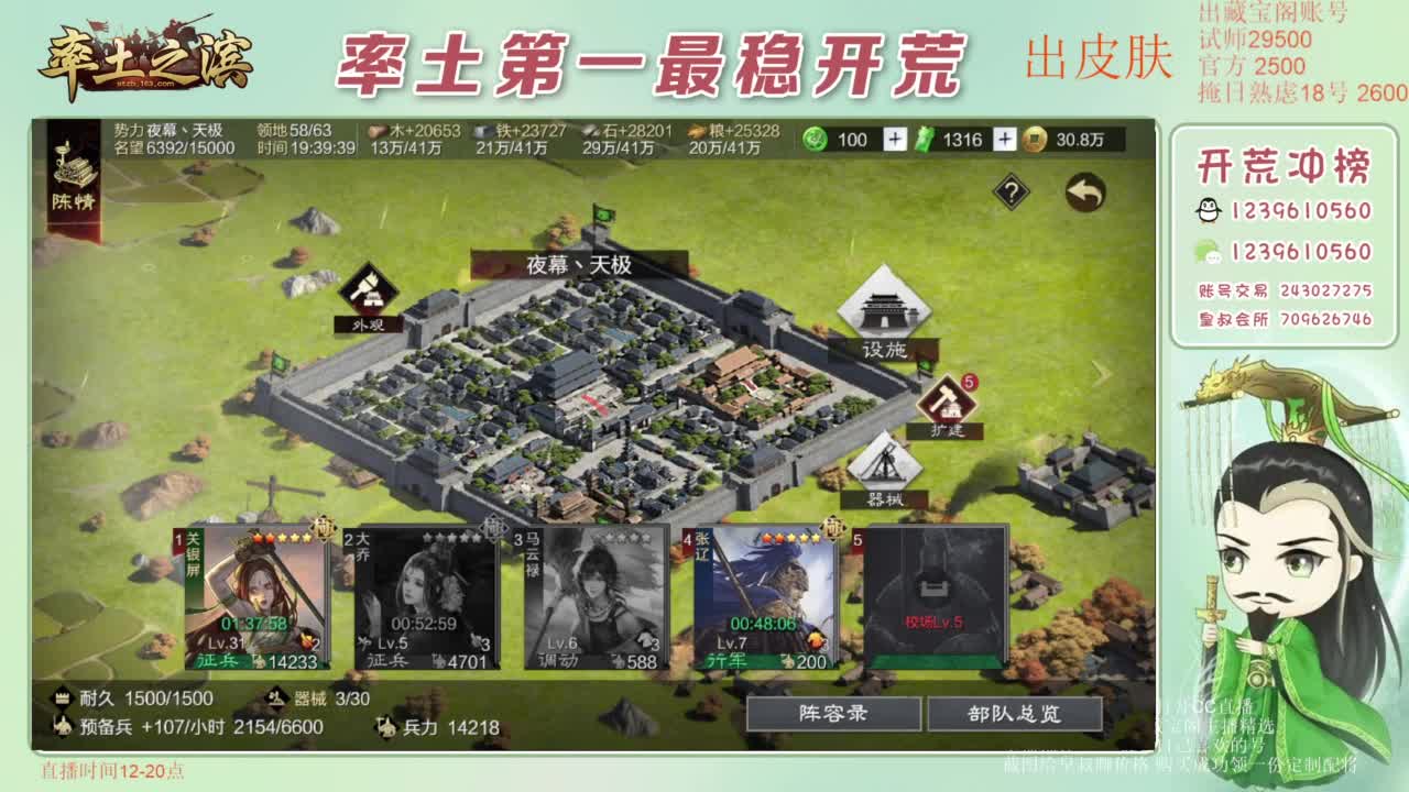 接开荒 冲榜第一 第2段