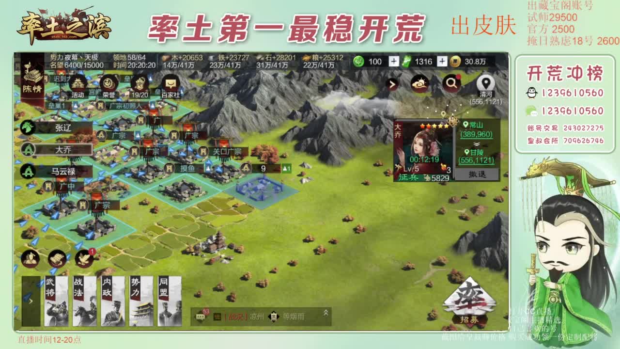接开荒 冲榜第一 第3段