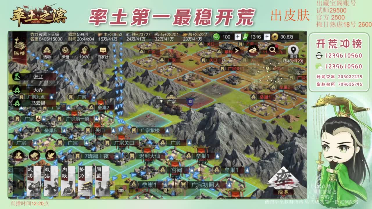 接开荒 冲榜第一 第4段