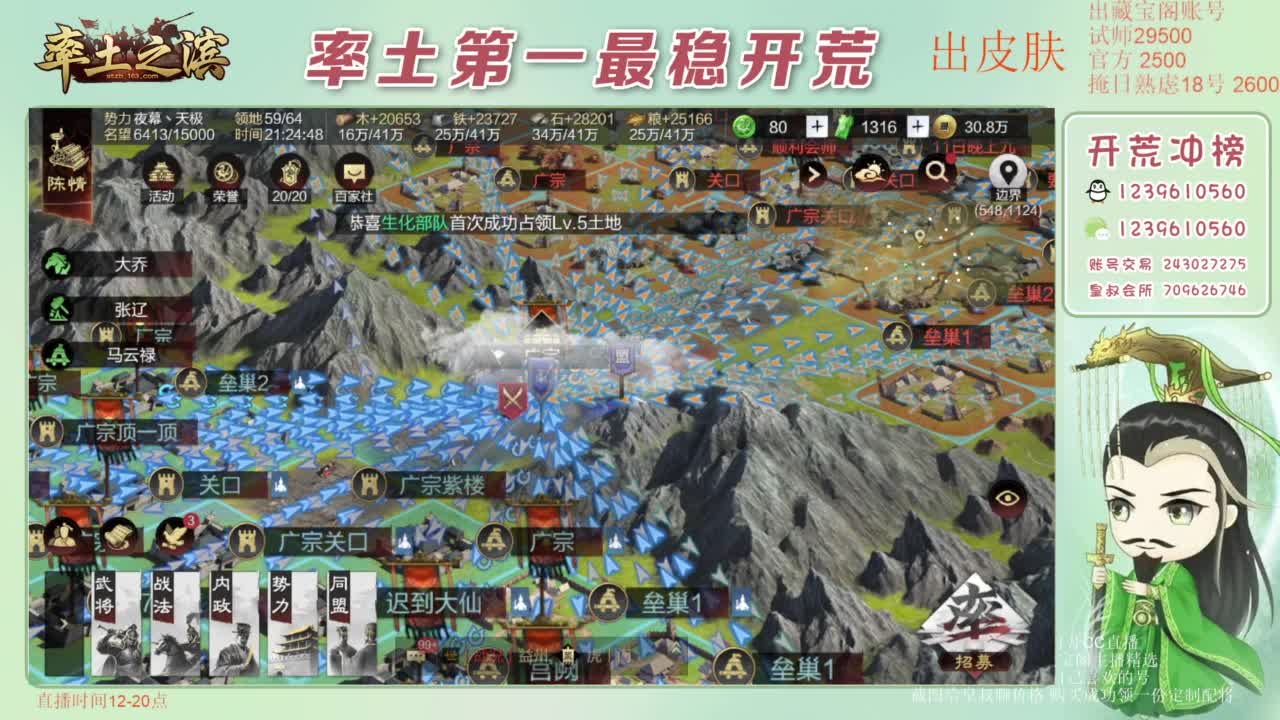 接开荒 冲榜第一 第5段