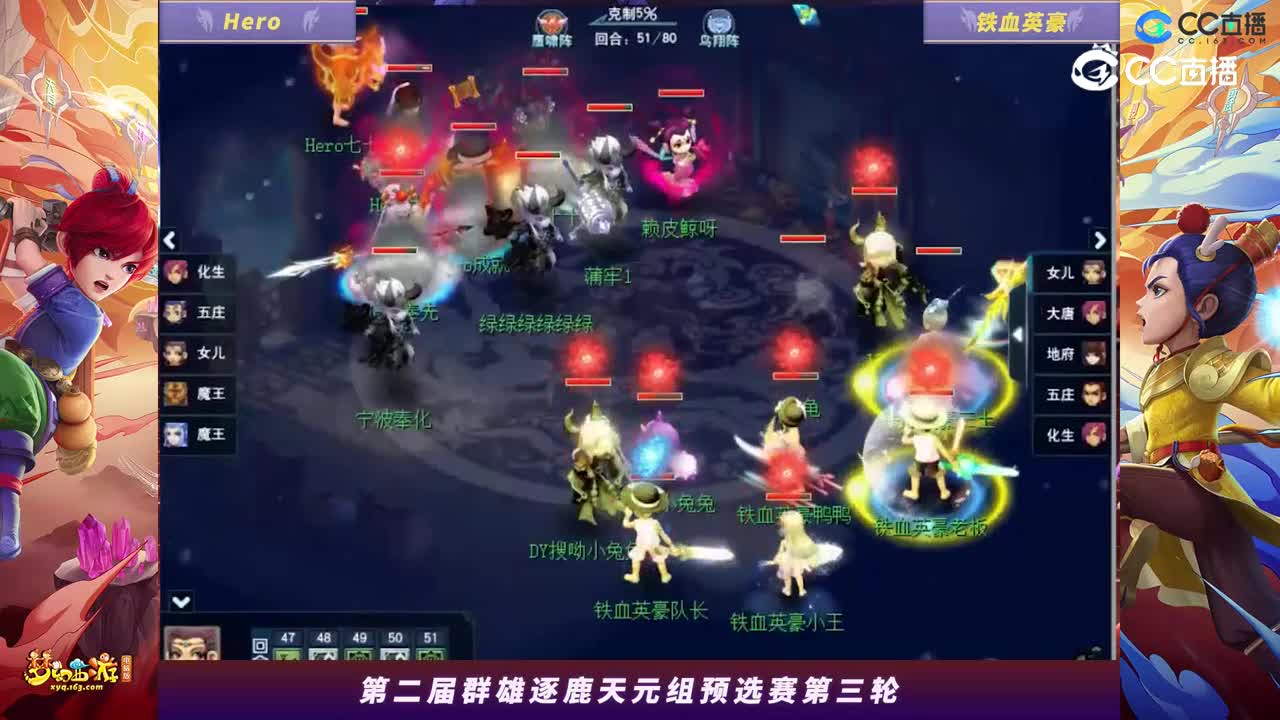 【2023群雄逐鹿】天元组第二届预选赛第三轮：铁血英豪VSHero【CC情报站】