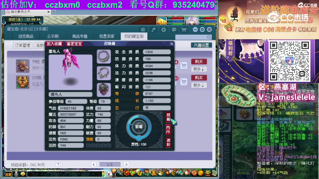 【主播点评】雷鸟人