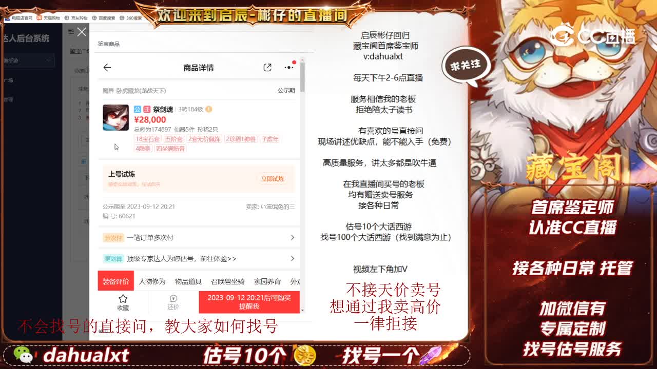 卧虎男鬼