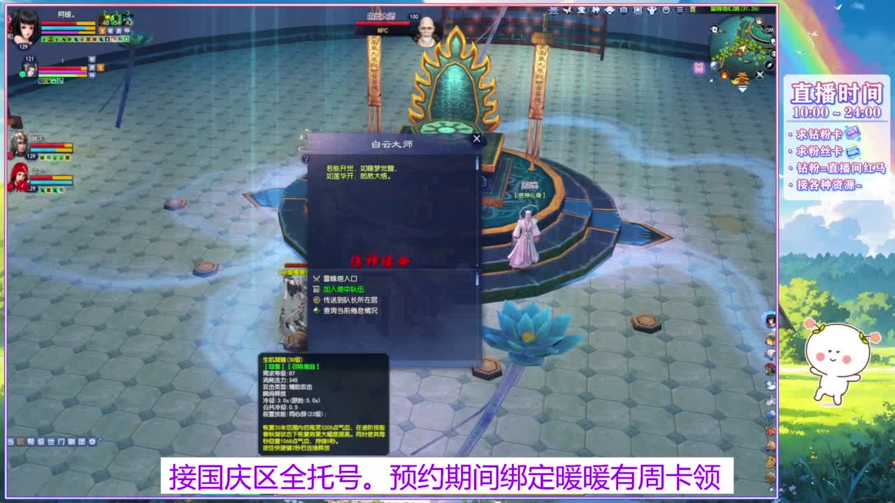 断桥雪的白蛇太难打了！ 第4段