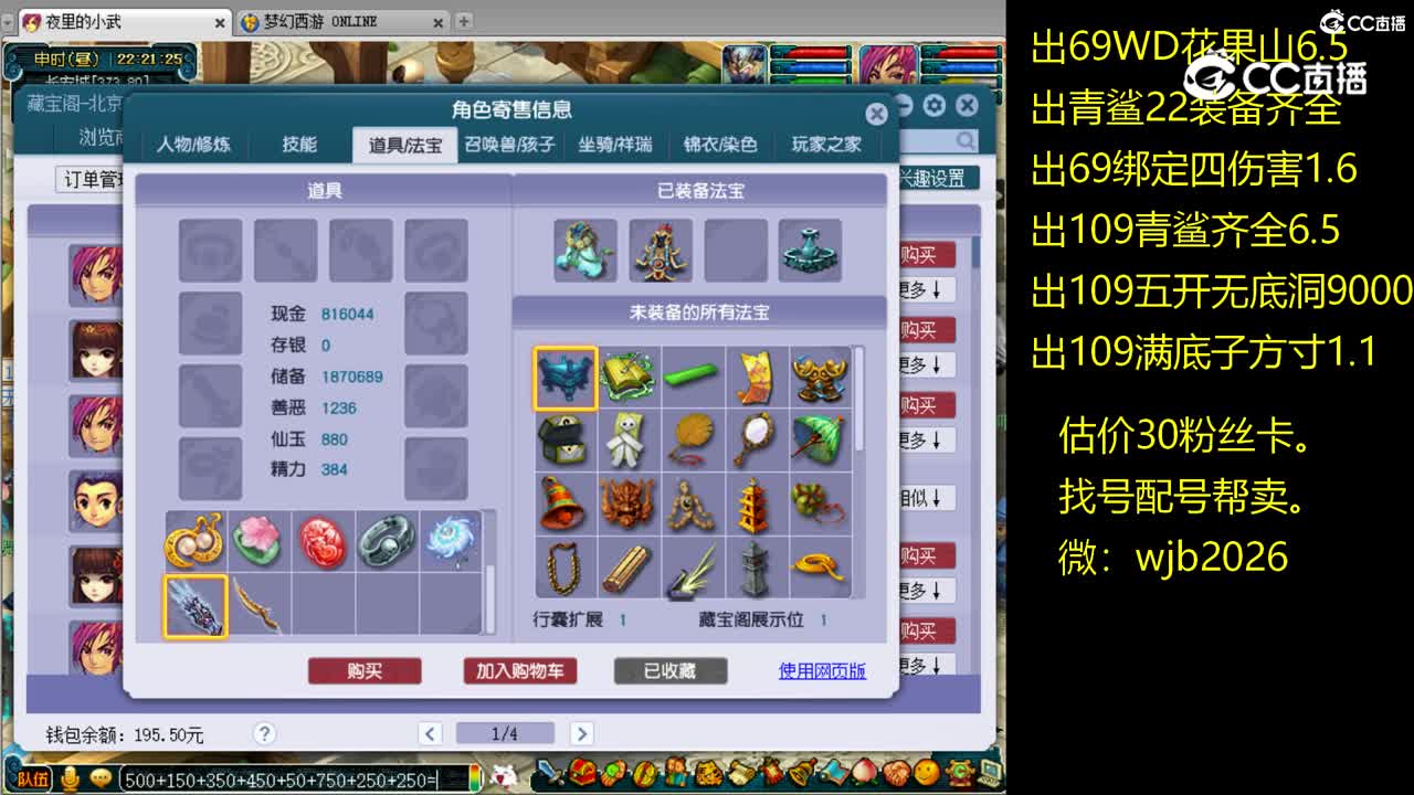 【主播点评】阴曹地府