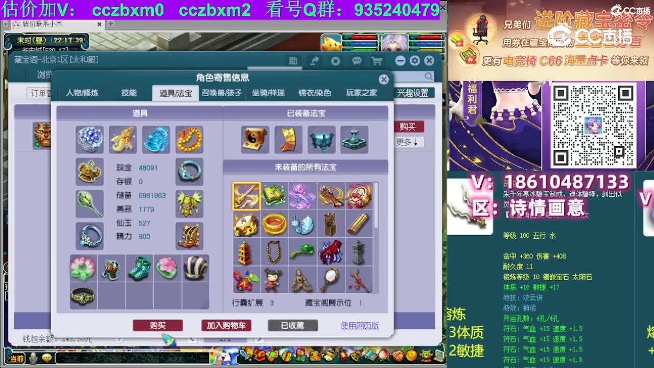 【主播点评】阴曹地府