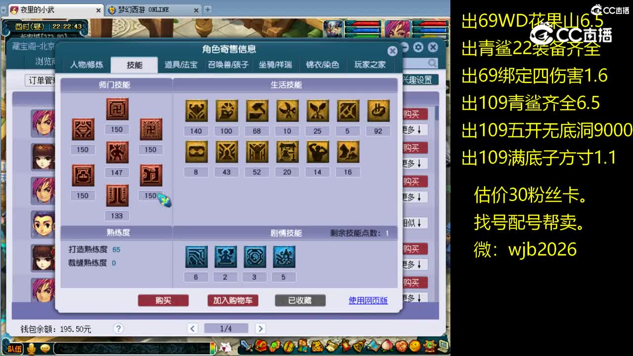 【主播点评】化生寺