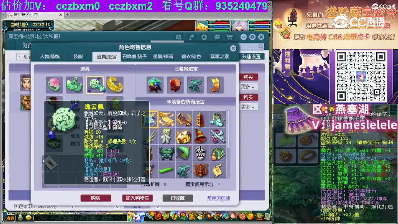【主播点评】神木林