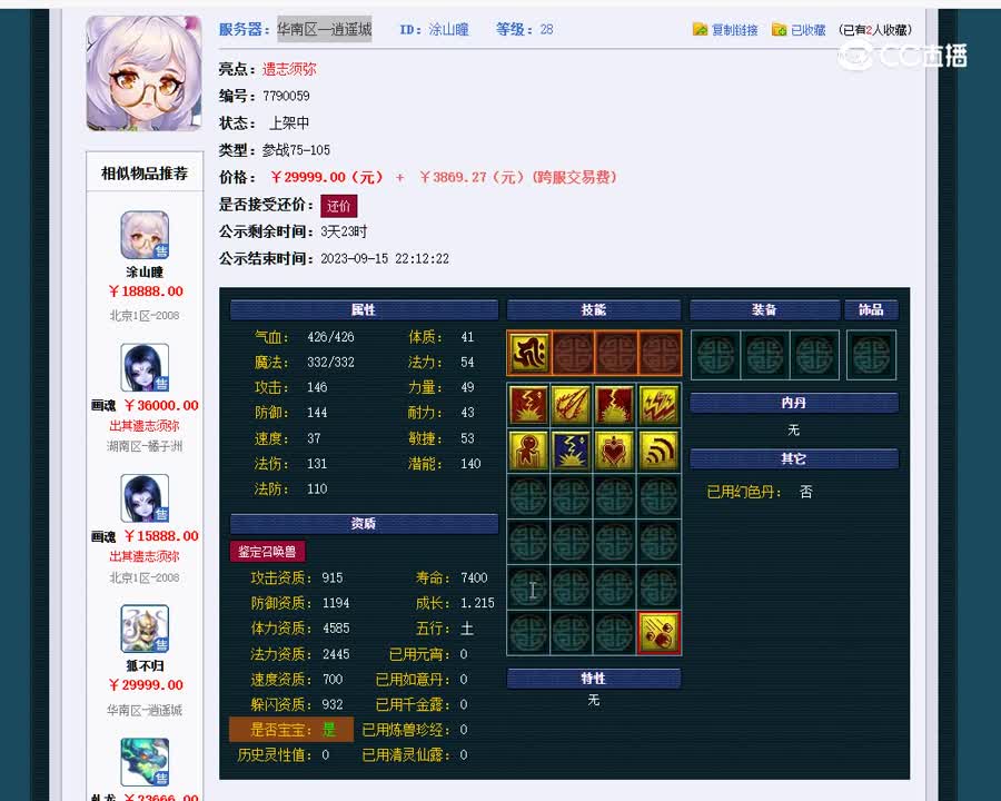 1694442583328