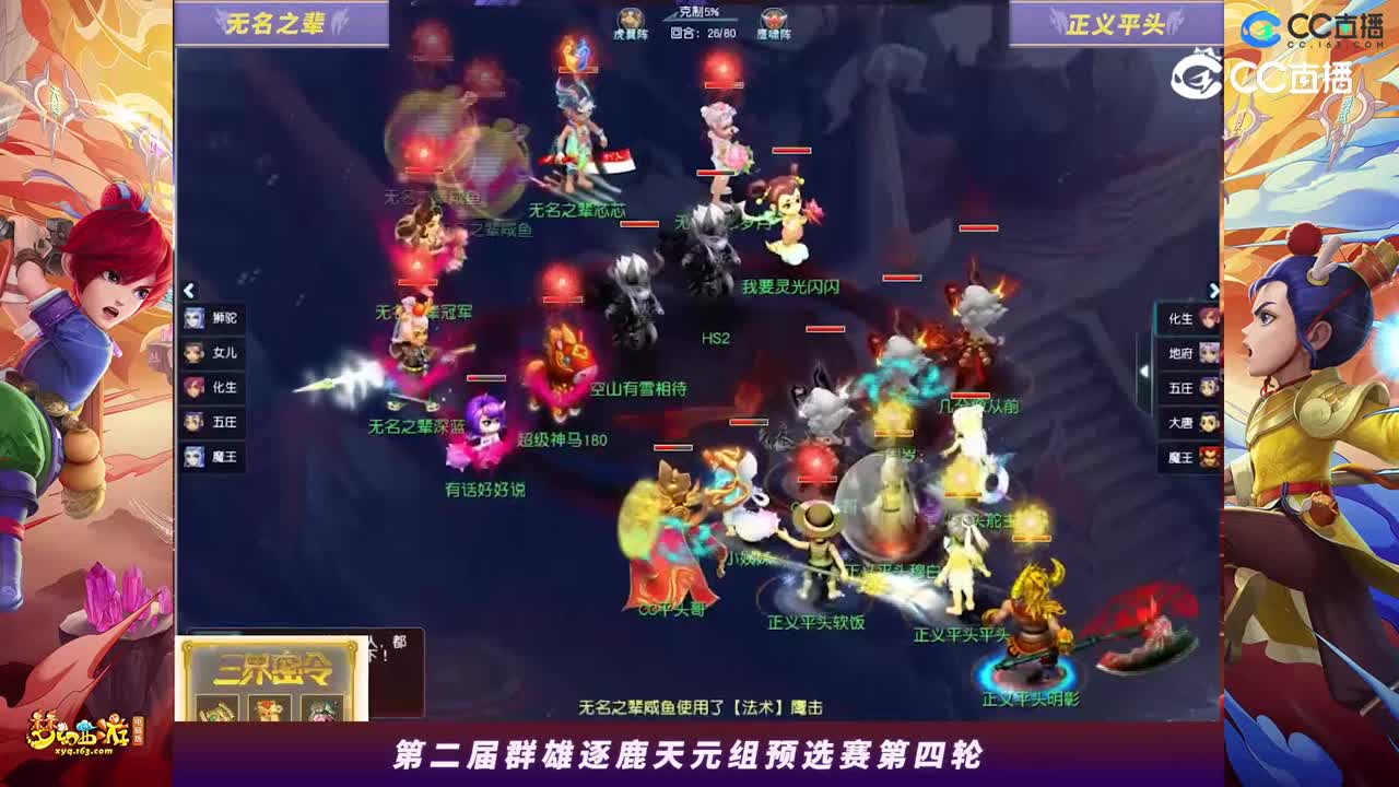 【2023群雄逐鹿】天元组第二届预选赛第四轮：正义平头VS无名之辈【CC情报站】