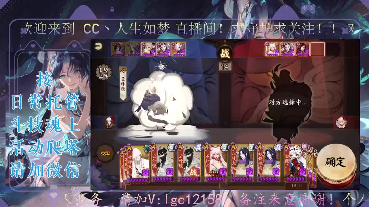 斗技炸盾，接斗技调号托管 第2段