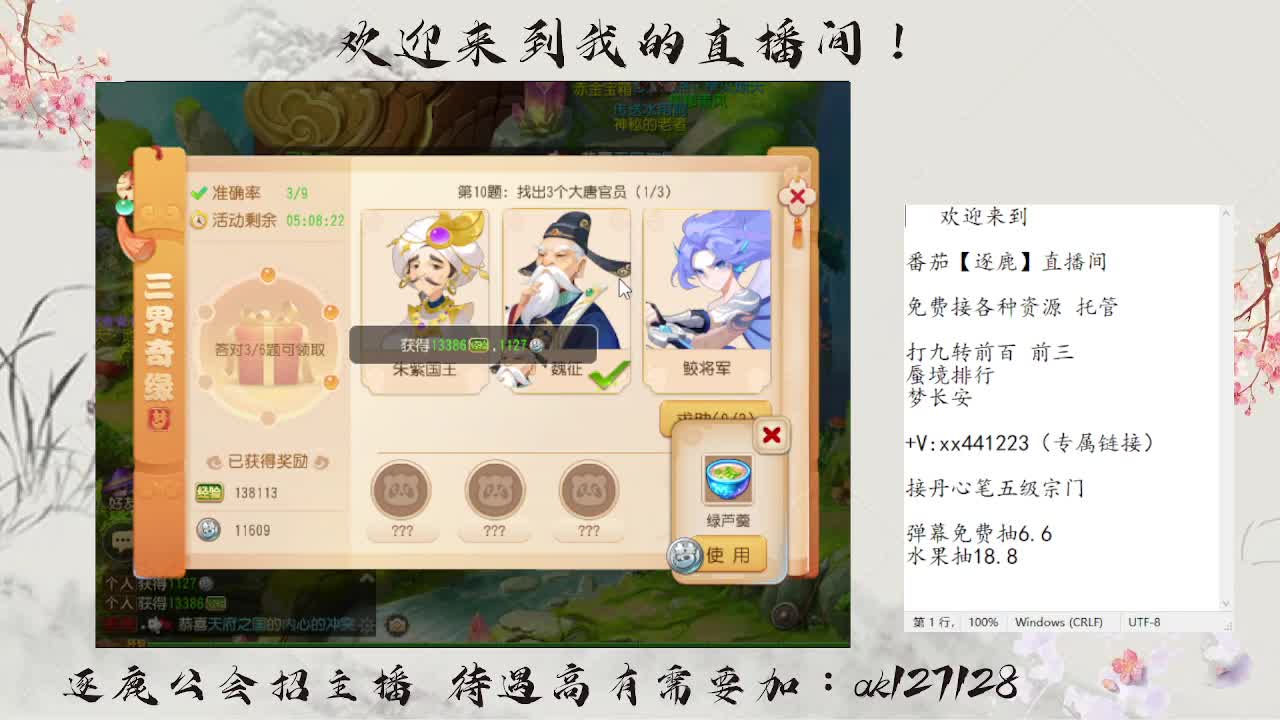 免费接资源 各种难度任务 第2段