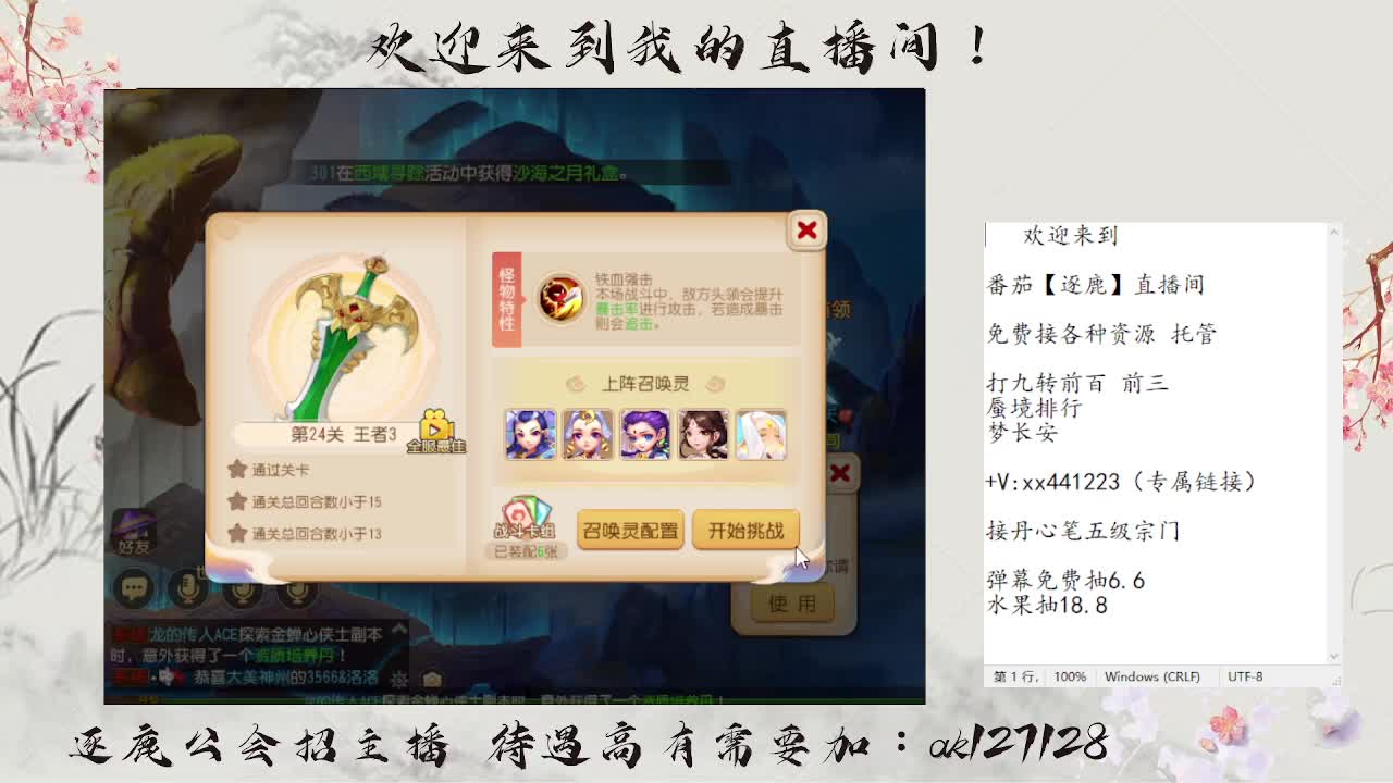 免费接资源 各种难度任务 第5段