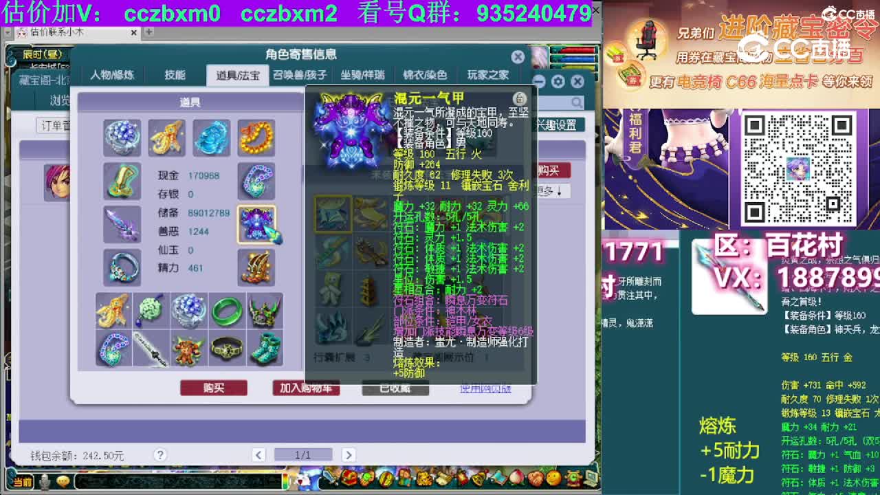 【主播点评】神木林