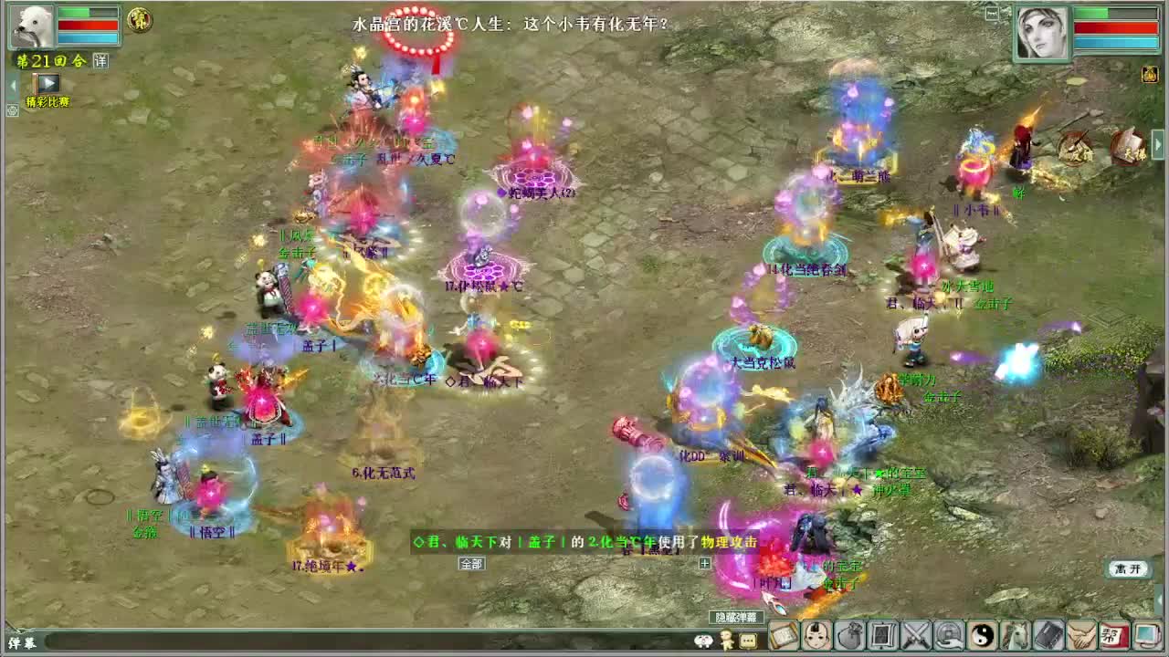 天梯  君临天下VS纳兰琛 第5段