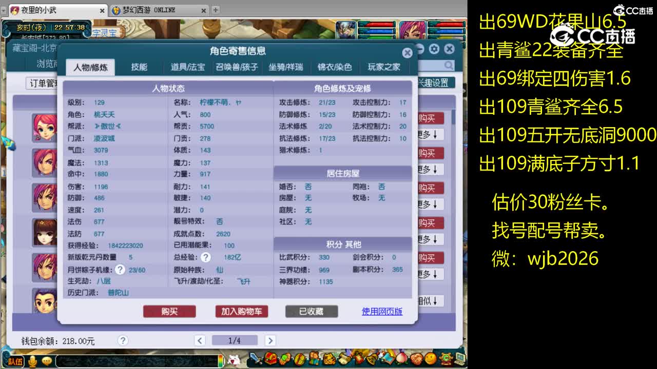 【主播点评】凌波城