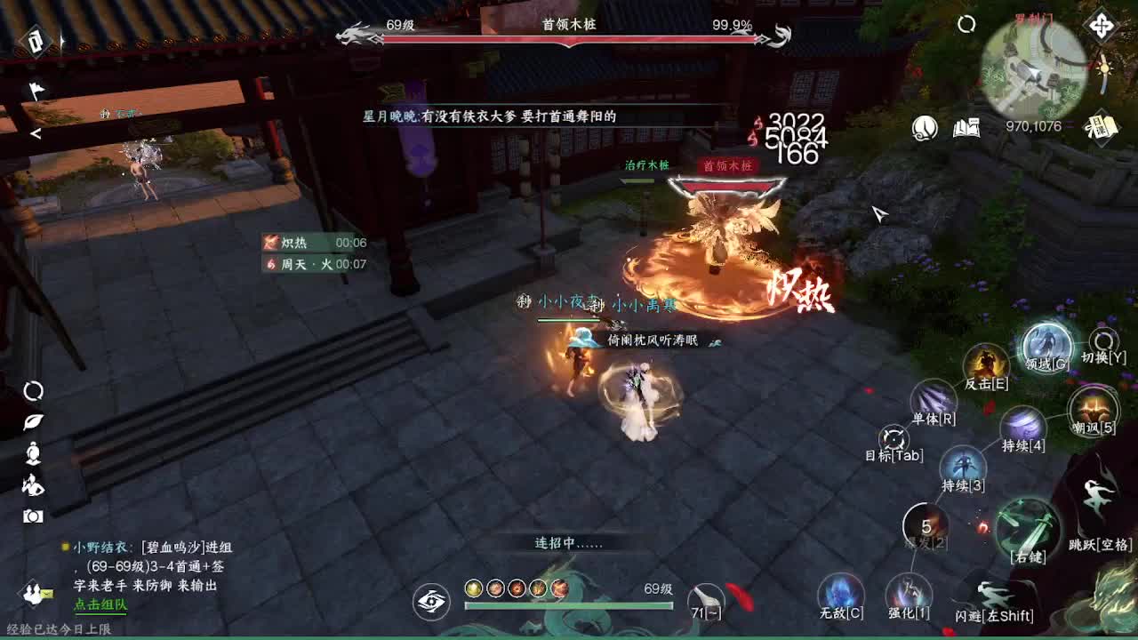 粉丝少 好下手 第15段