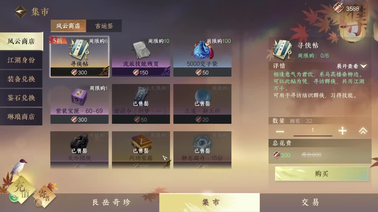 粉丝少 好下手 第17段