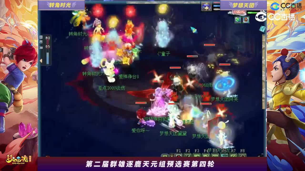 【2023群雄逐鹿】天元组第二届预选赛第四轮：梦想天团VS转角时光【CC情报站】