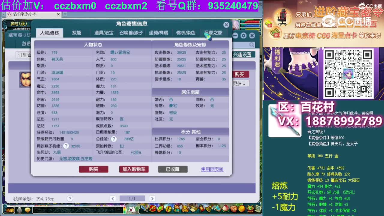 【主播点评】凌波城