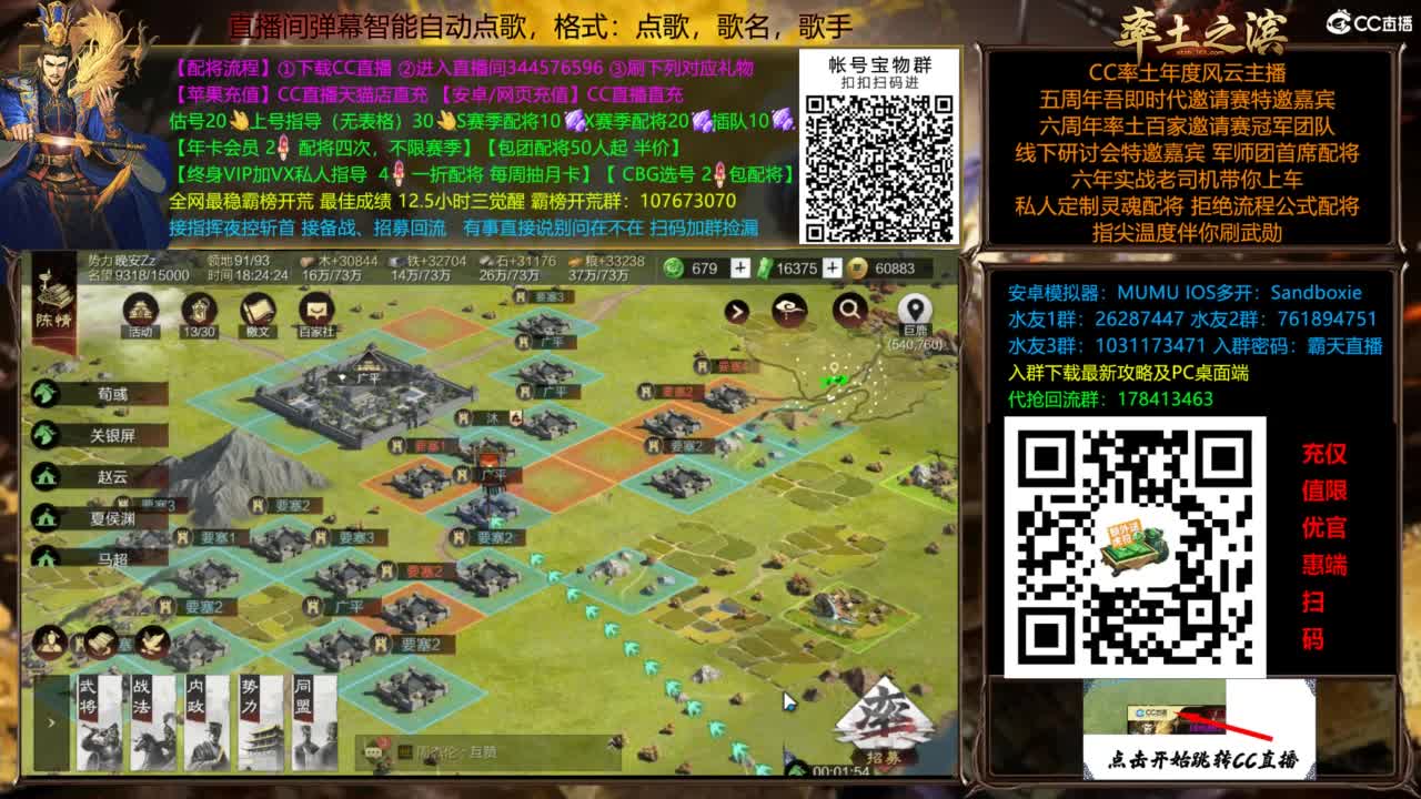 配将开荒指挥打宝一条龙 第8段