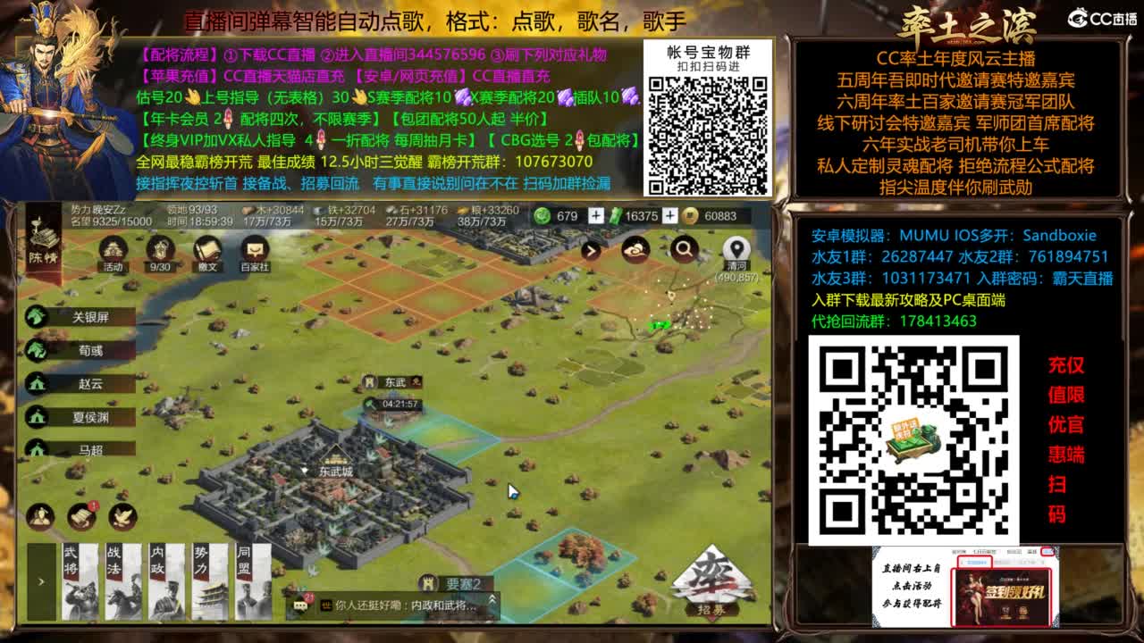 配将开荒指挥打宝一条龙 第9段