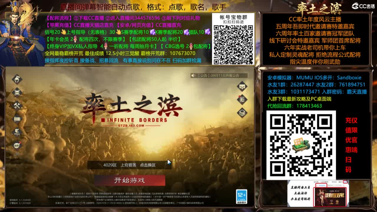 配将开荒指挥打宝一条龙 第12段